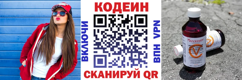 OMG рабочий сайт  купить наркотики сайты  Рассказово  Codein напиток Lean (лин) 