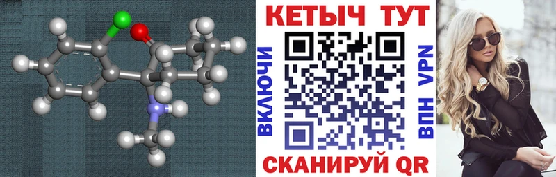 КЕТАМИН ketamine  где купить   Рассказово 
