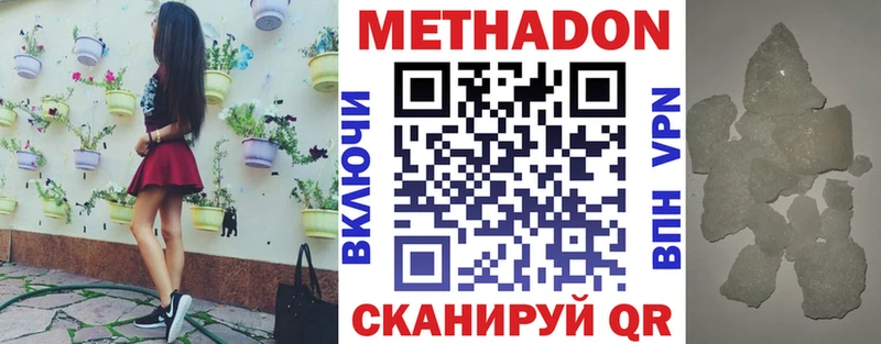 МЕТАДОН кристалл  Рассказово 
